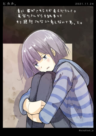 座り込む少女と手紙。
