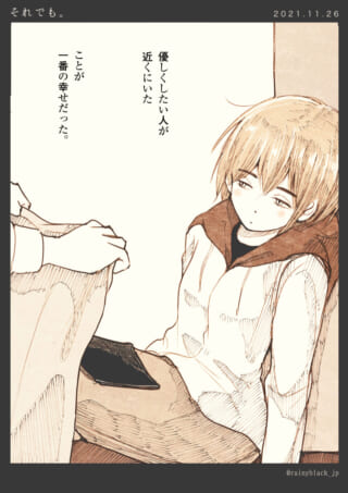 優しさと幸せの場面。