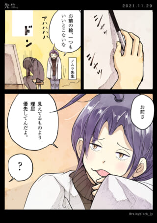 絵の批評と理屈についての対話
