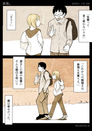 後輩が先輩に軽口を叩く漫画。