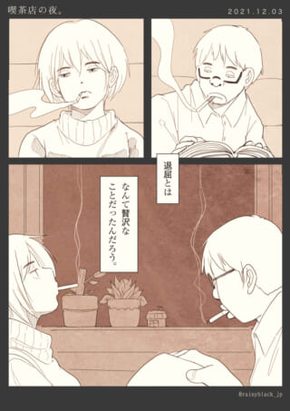 喫茶店でタバコを吸う二人