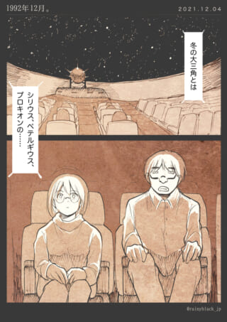 プラネタリウムで星座解説中