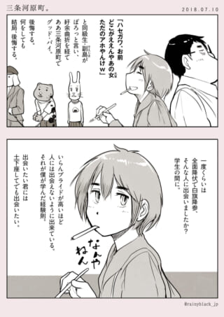 学生たちの会話と悩み。