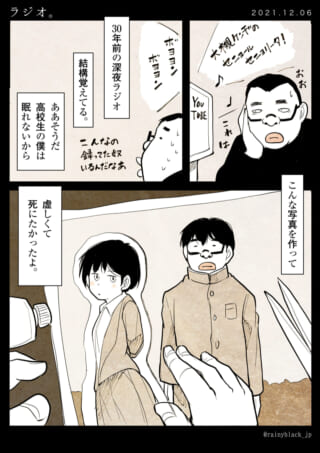 ラジオを聞く中年男性の回想
