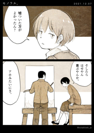 人物の対話、絵を描くシーン。