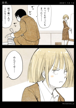 二人の人物が仕事をする。