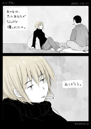 男女二人が会話するシーン。