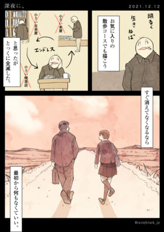 小さい本屋・喫茶店の消滅