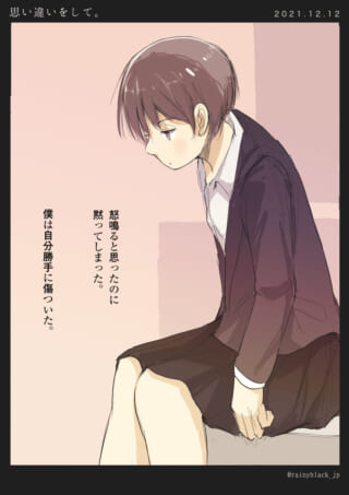 椅子に座る思索する少年。
