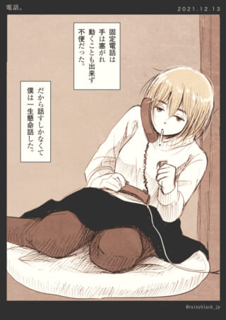 固定電話で一生懸命話す女性