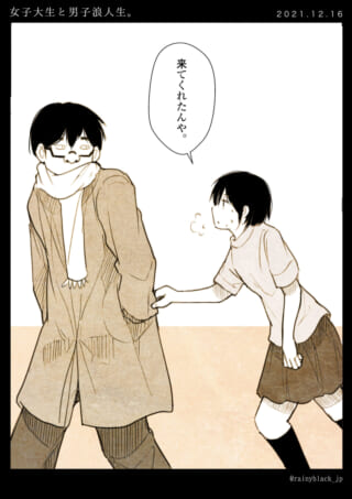 女性が男性の手を引くシーン。