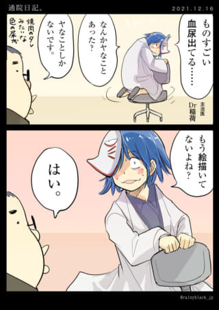 医師と患者の血尿の相談シーン。