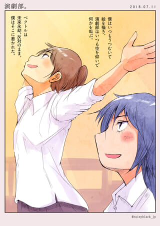 演劇部で叫ぶキャラクターたち。