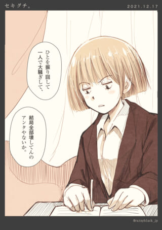 漫画と悩む女性の表情