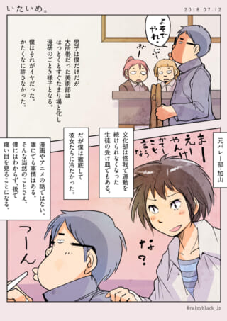 部室での男子と女子の会話シーン