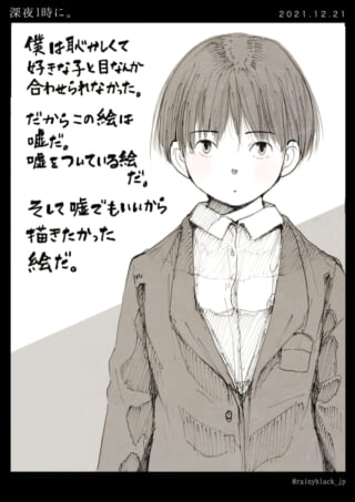 恥ずかしがりの男の子の絵。