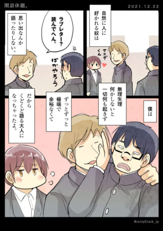 友人の語りが止まらないシーン