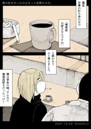 喫茶店での打ち合わせ風景