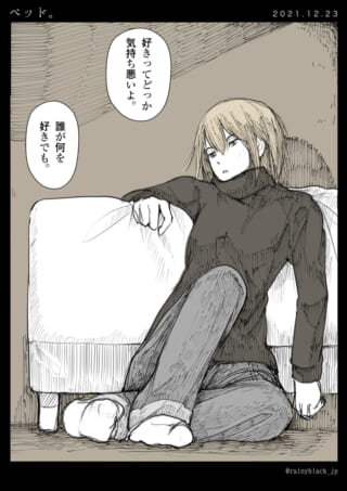床に座る若者とセリフ