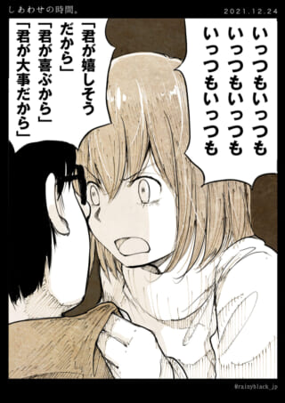 感情を伝える二人の会話シーン