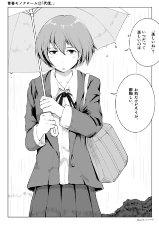 女子が傘をさしている場面。