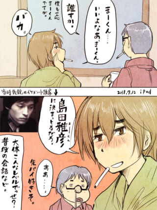 キャラクターが会話する漫画シーン