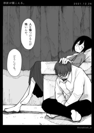 人物が寄り添う感情的なシーン。