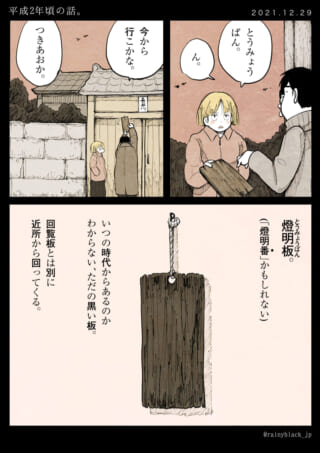 通い合板を受け渡すシーン。