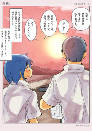 夕日の下で会話する二人の学生