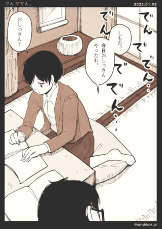 マンガのキャラクターが会話中