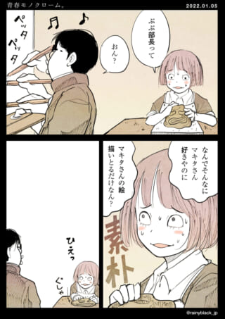 部長と女子の微妙な会話