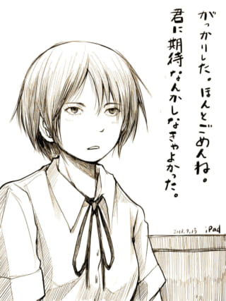 落胆した表情の少女のイラスト。