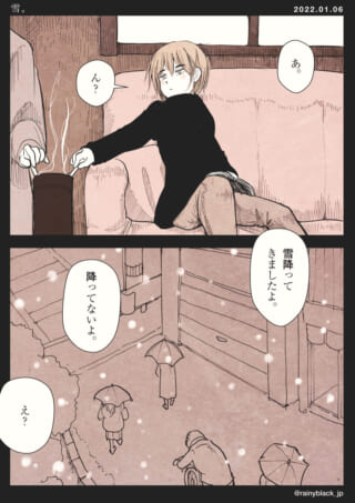 雪が降ってきた様子の会話。
