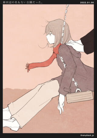 ブランコに座る少女のイラスト