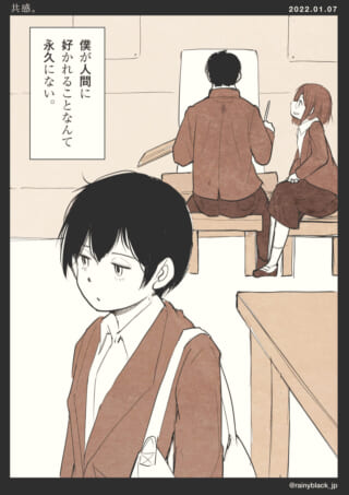 教室での切ない心情と絵画