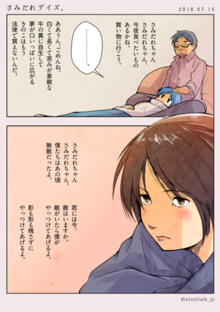 漫画のキャラクターが会話中。