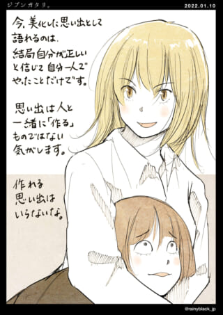 女性と子供のイラストと文章。