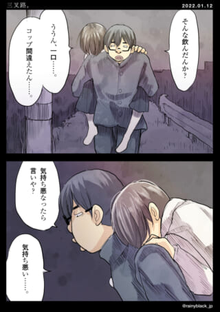 酔った友人を背負う学生