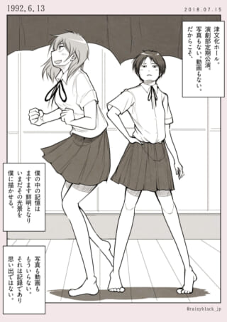 演劇部、記憶を振り返るシーン。