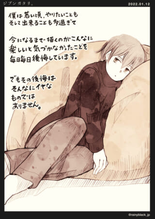 横たわる青年と後悔の語り。