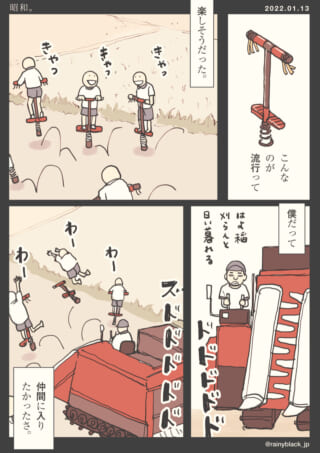 ポゴスティックで遊ぶ子供たち。