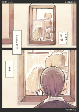 絵を見る人の後ろ姿の漫画