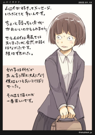 女の子と彼女に関する思い出話。