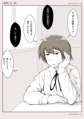 生徒の会話と授業サボり計画