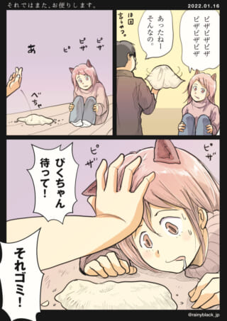 ピザを間違えて喜ぶ女の子。