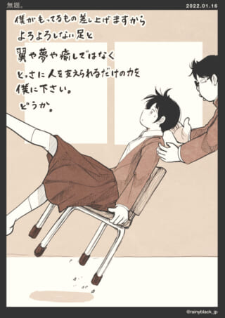 椅子に座る人物が支えられるシーン