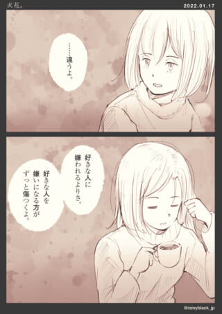女の子が心情を語るシーン
