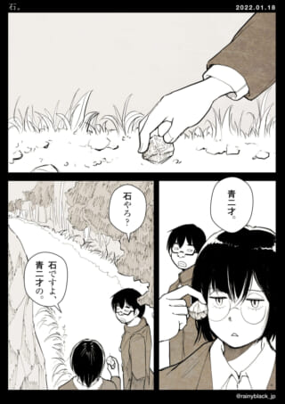 石を拾う二人の会話シーン