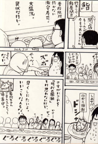 回転寿司の盛況と客の様子