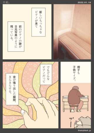 新しいピアノと子供椅子